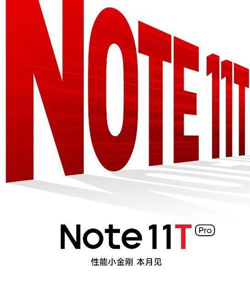 官方确认,它将在本月在中国推出redmi note 11t和note 11 pro智能手机